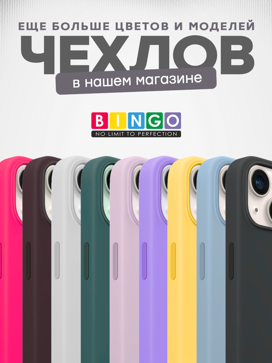 Чехол-накладка Bingo Silicone Case для Apple iPhone 15 Pro (лавандово-серый) — фото 6