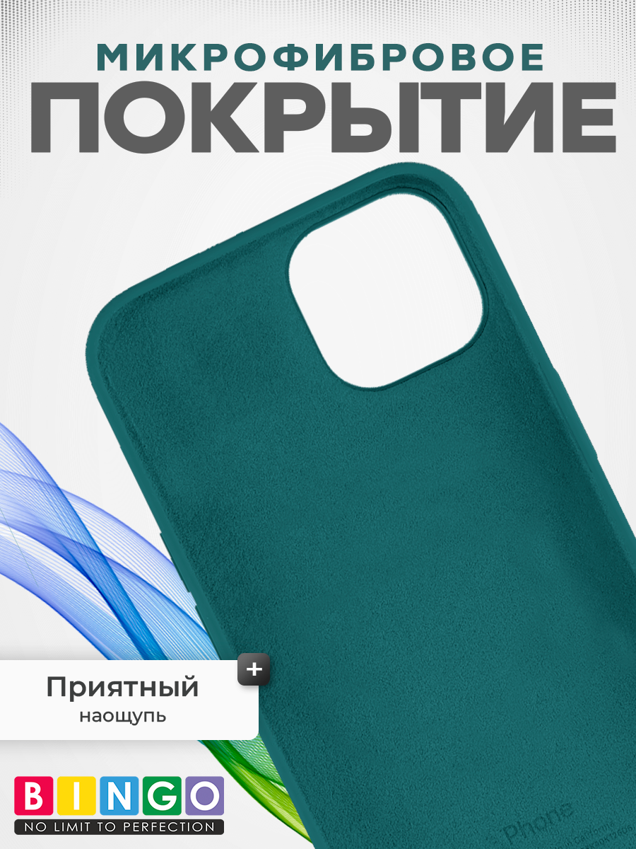 Чехол-накладка Bingo Silicone Case для Apple iPhone 15 Pro (ледяной) — фото 4