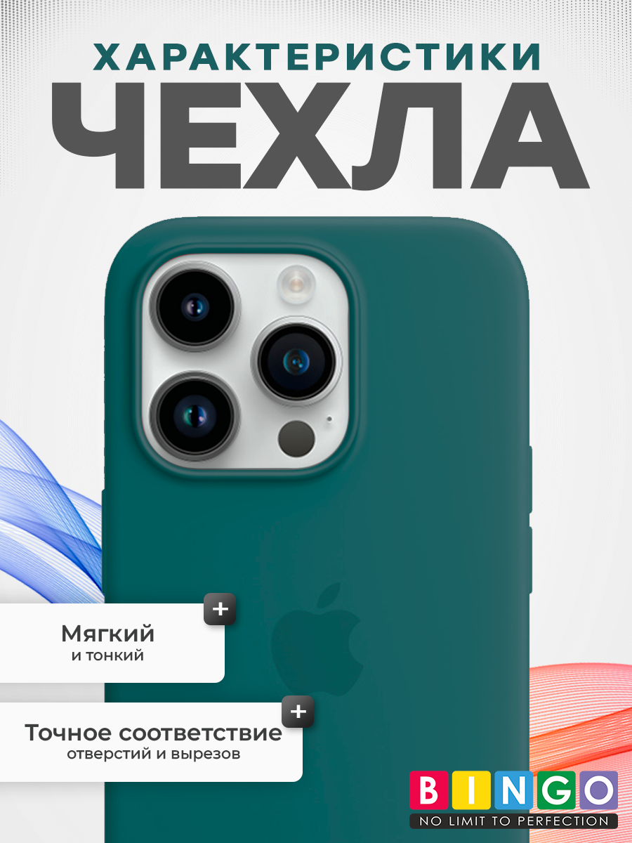 Чехол-накладка Bingo Silicone Case для Apple iPhone 15 Pro (ледяной) — фото 2