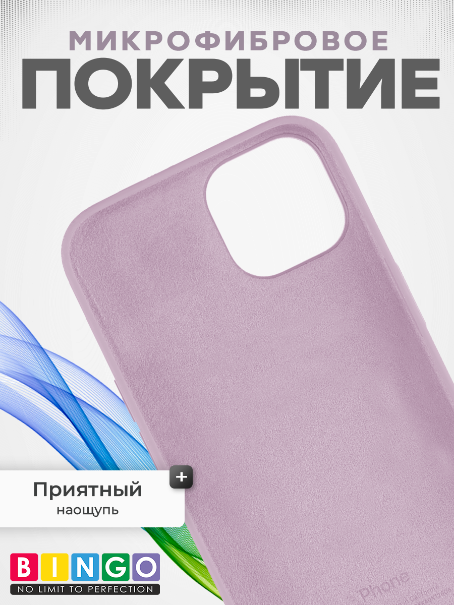 Чехол-накладка Bingo Silicone Case для Apple iPhone 15 Pro (лиловый) — фото 4