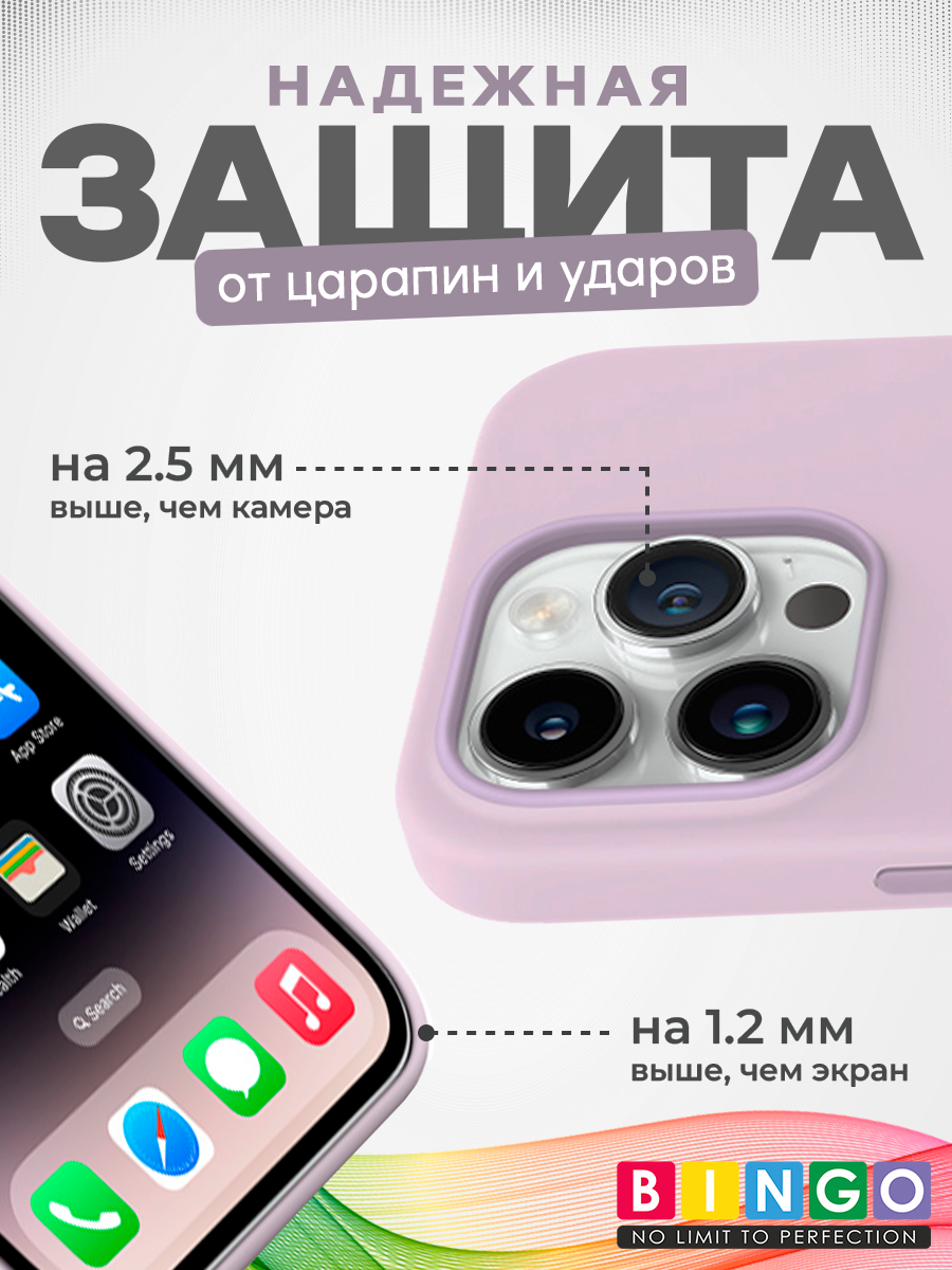 Чехол-накладка Bingo Silicone Case для Apple iPhone 15 Pro (лиловый) — фото 3