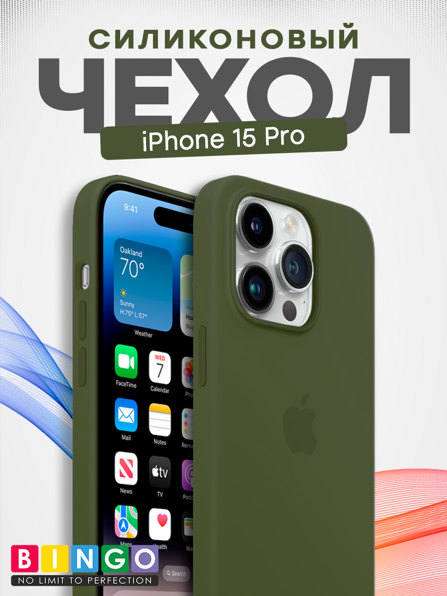 Чехол-накладка Bingo Silicone Case для Apple iPhone 15 Pro (темно-зеленый)