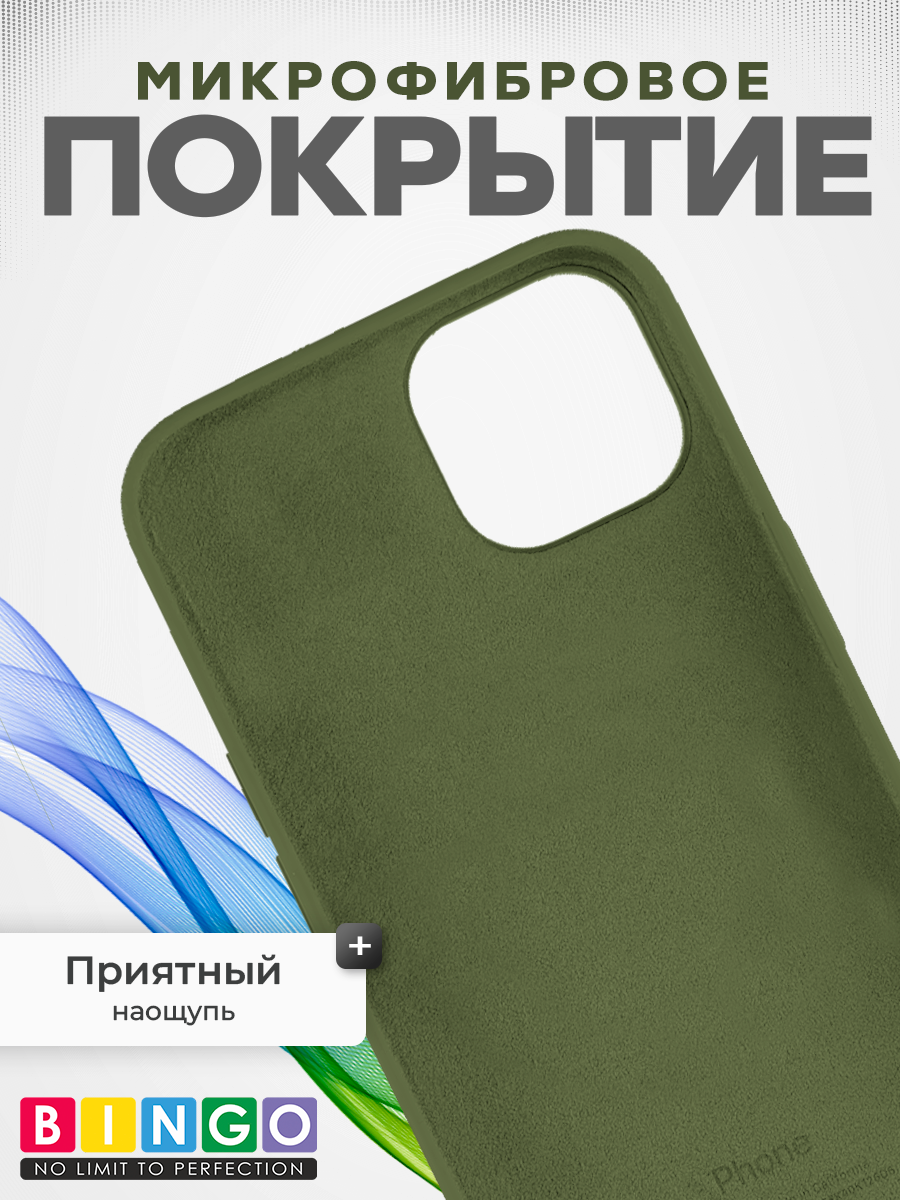 Чехол-накладка Bingo Silicone Case для Apple iPhone 15 Pro (темно-зеленый) — фото 4