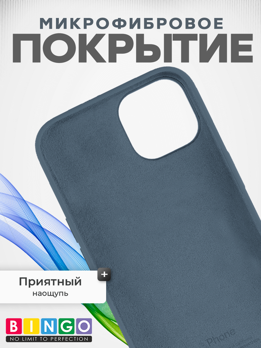 Чехол-накладка Bingo Silicone Case для Apple iPhone 15 Pro (темно-синий) — фото 4
