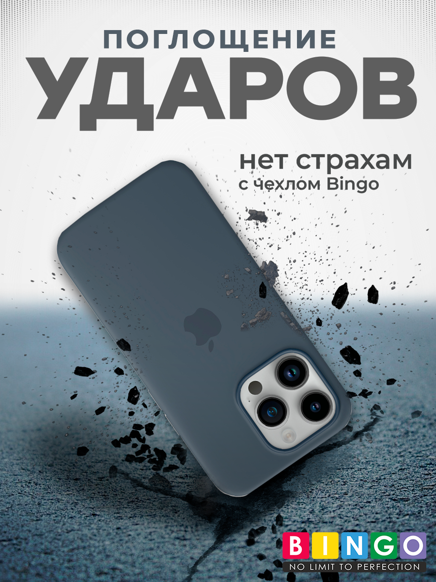 Чехол-накладка Bingo Silicone Case для Apple iPhone 15 Pro (темно-синий) — фото 5