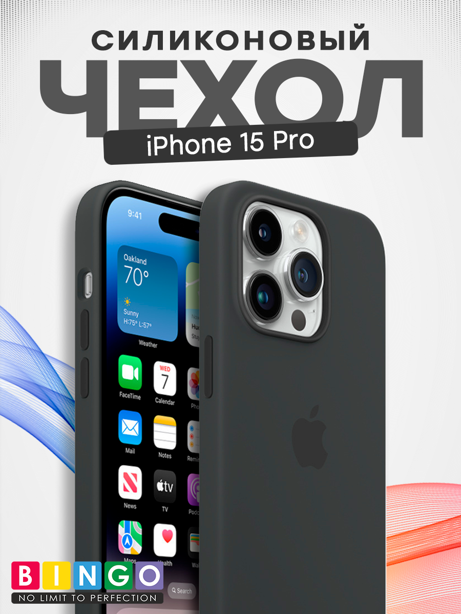Чехол-накладка Bingo Silicone Case для Apple iPhone 15 Pro (черный)