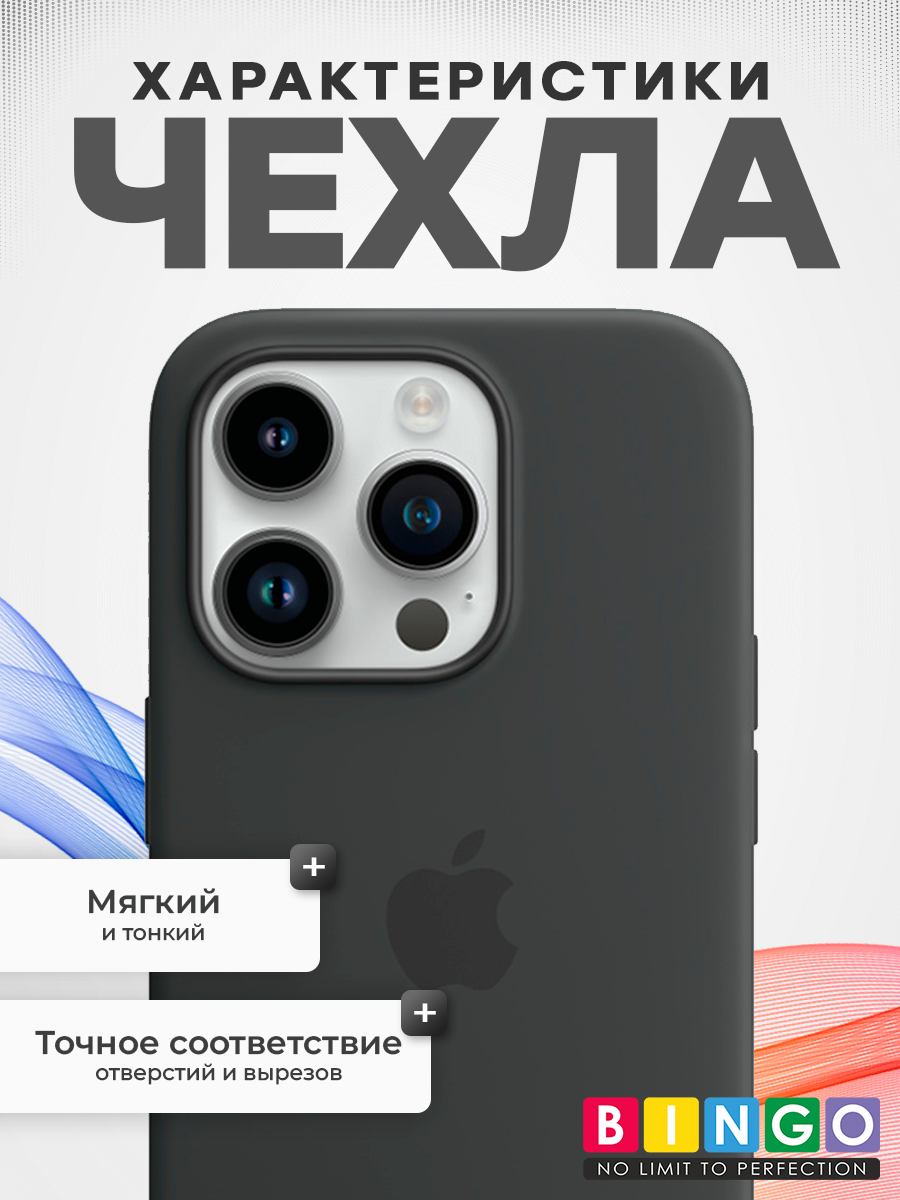Чехол-накладка Bingo Silicone Case для Apple iPhone 15 Pro (черный) — фото 2