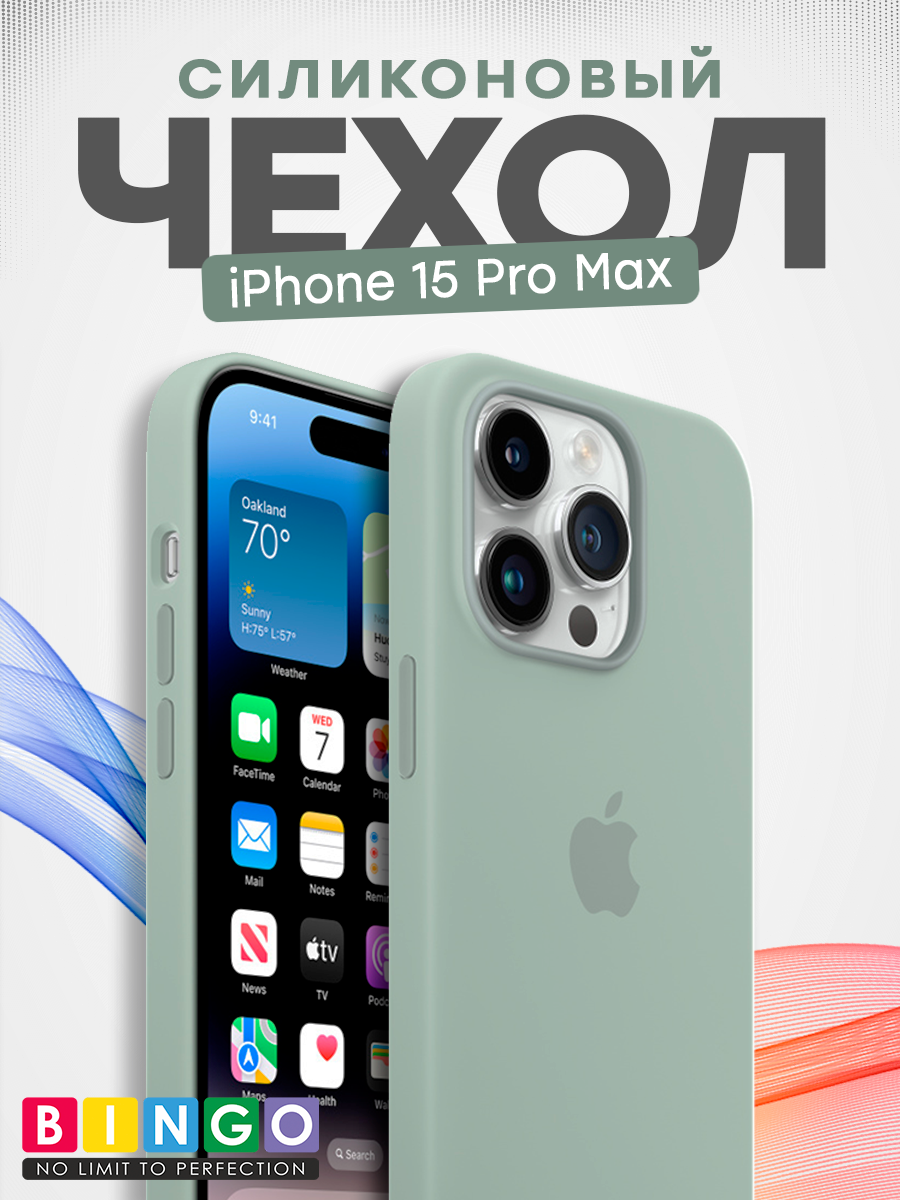 Чехол-накладка Bingo Silicone Case для Apple iPhone 15 Pro Max (бирюзовый) — фото 1