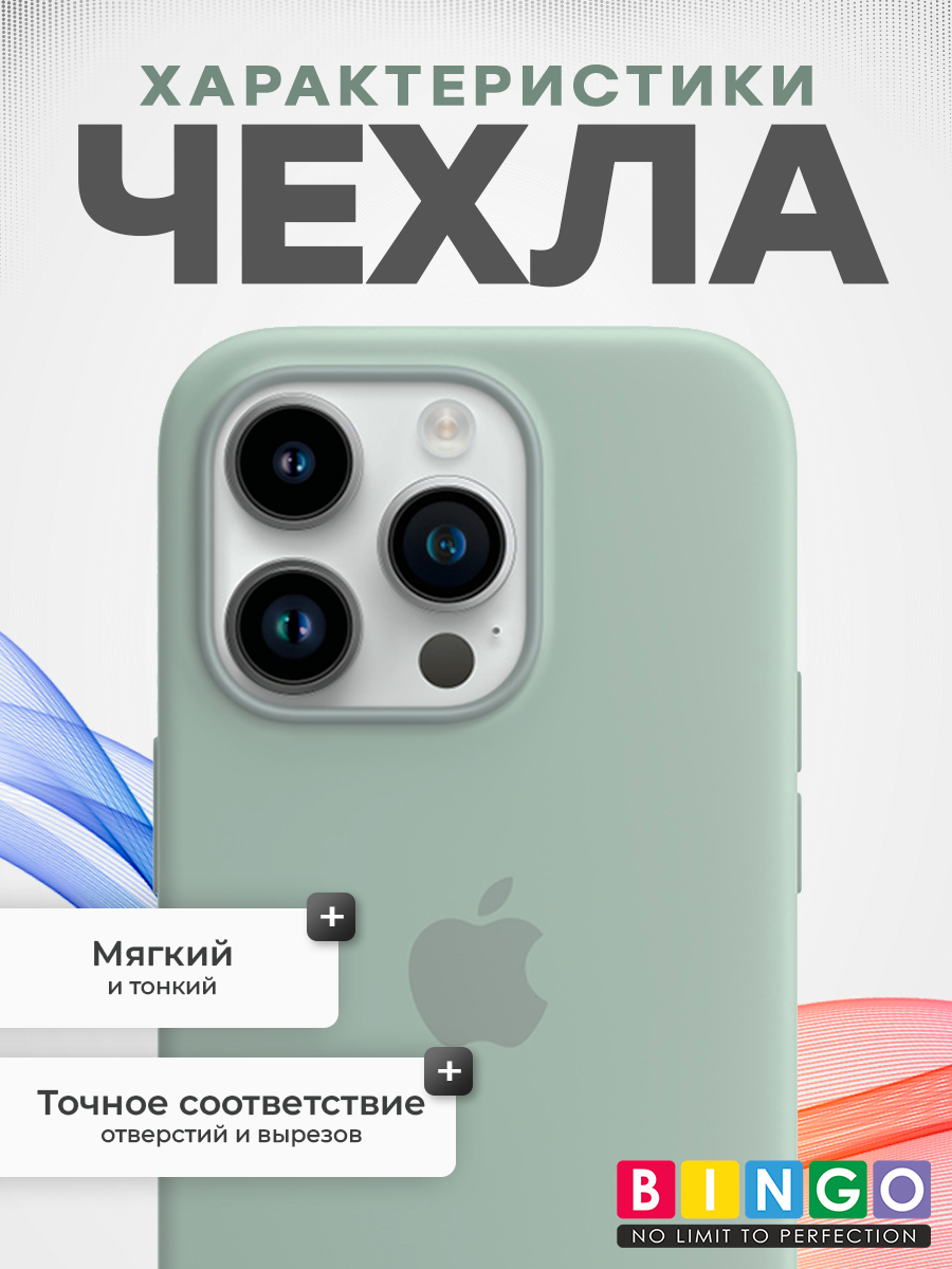 Чехол-накладка Bingo Silicone Case для Apple iPhone 15 Pro Max (бирюзовый) — фото 2
