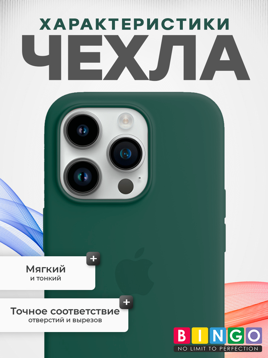 Чехол-накладка Bingo Silicone Case для Apple iPhone 15 Pro Max (кактус) — фото 2