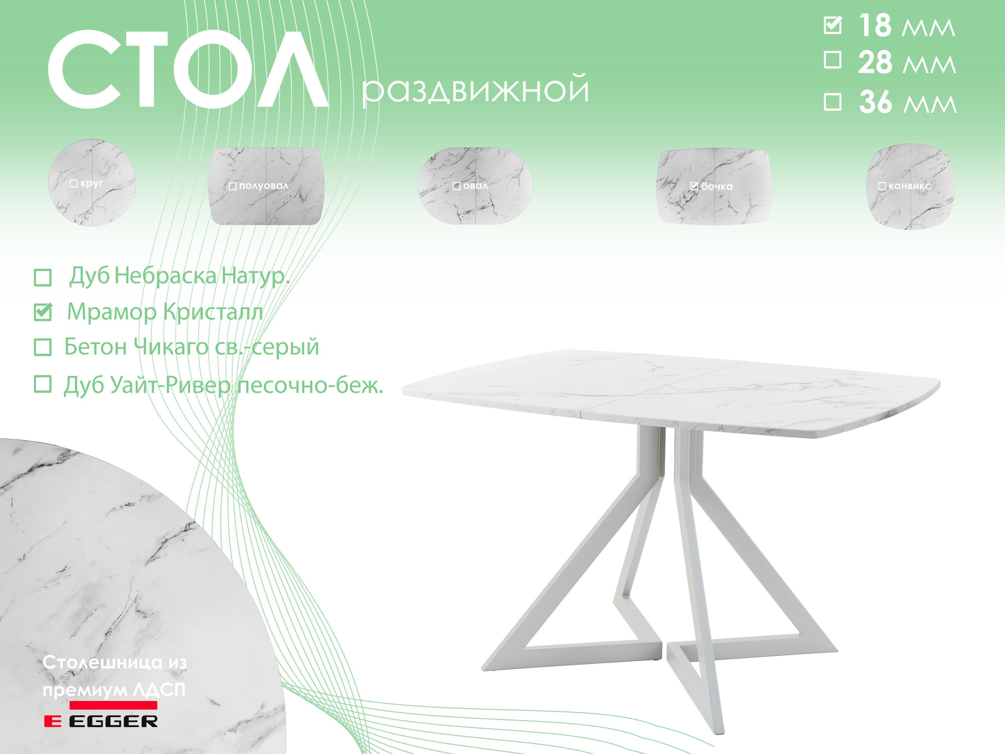 Обеденный стол AMC Elite / Е20(1200) D6 (серебро/мрамор кристалл) — фото 5