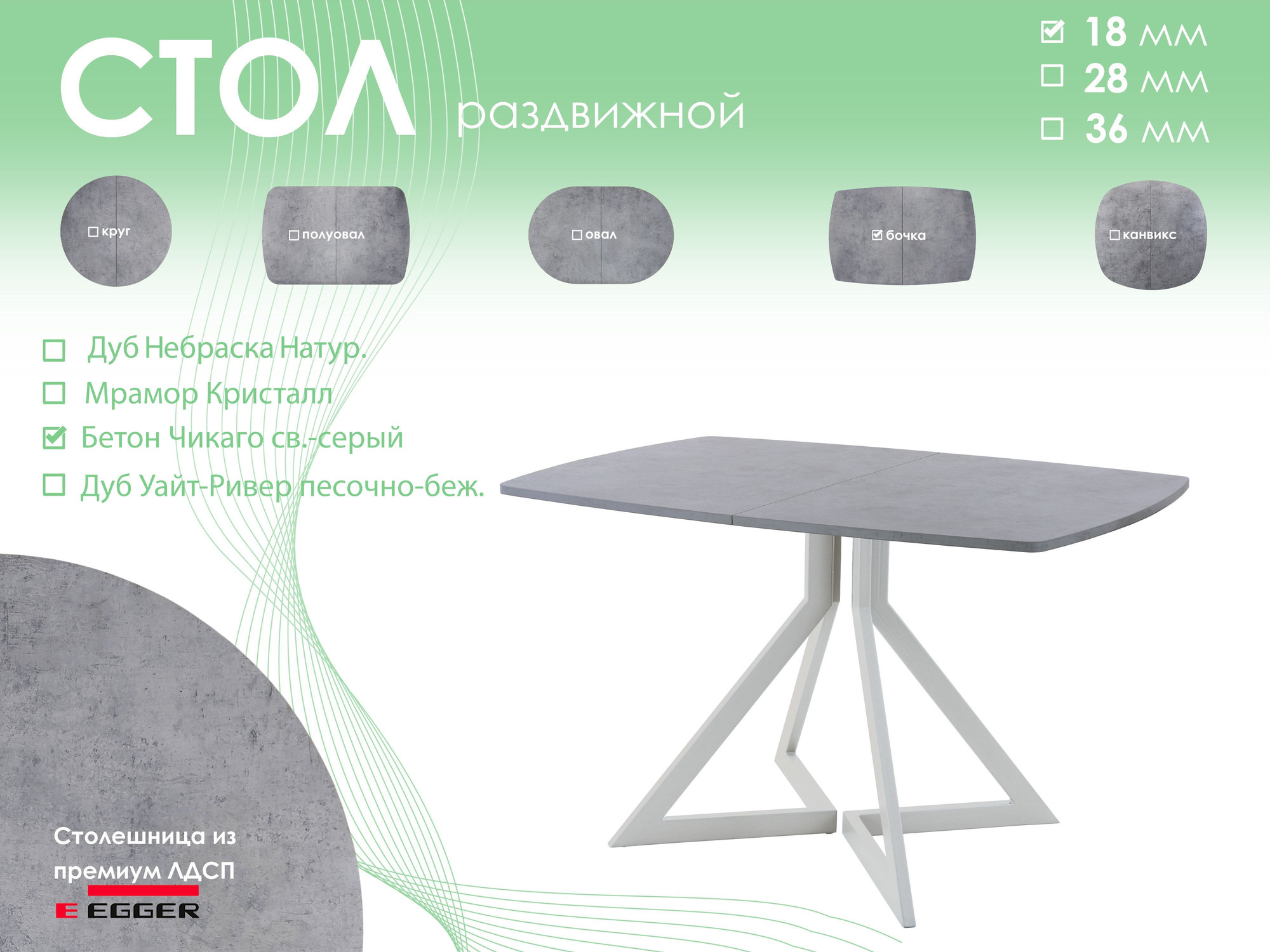 Обеденный стол AMC Elite / Е20(1200) D6 (серебро/бетон чикаго светло-серый) — фото 5