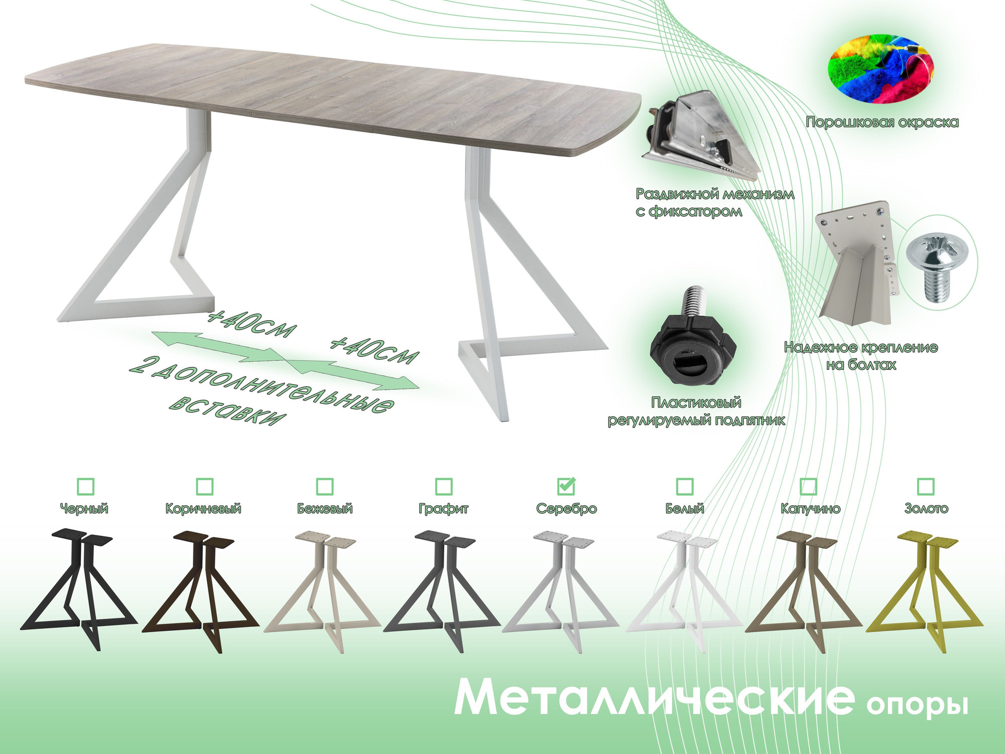 Обеденный стол AMC Elite / Е20(1200) D6 (серебро/дуб уайт-ривер песочно-бежевый) — фото 6