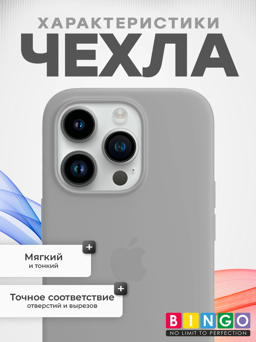Чехол-накладка Bingo Silicone Case для Apple iPhone 15 Pro Max (серый) — фото 2