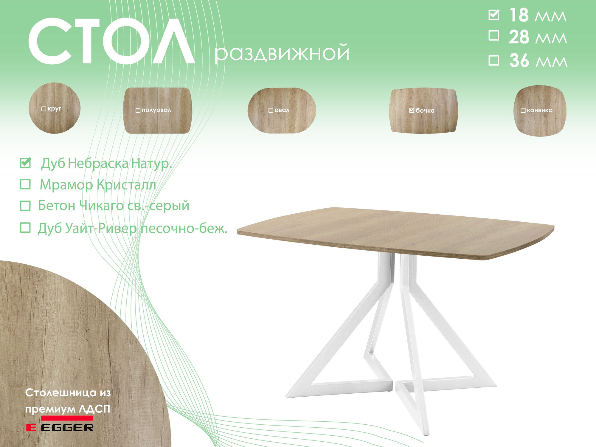 Обеденный стол AMC Elite / Е20(1200) D6 (белый/дуб небраска натур) — фото 5
