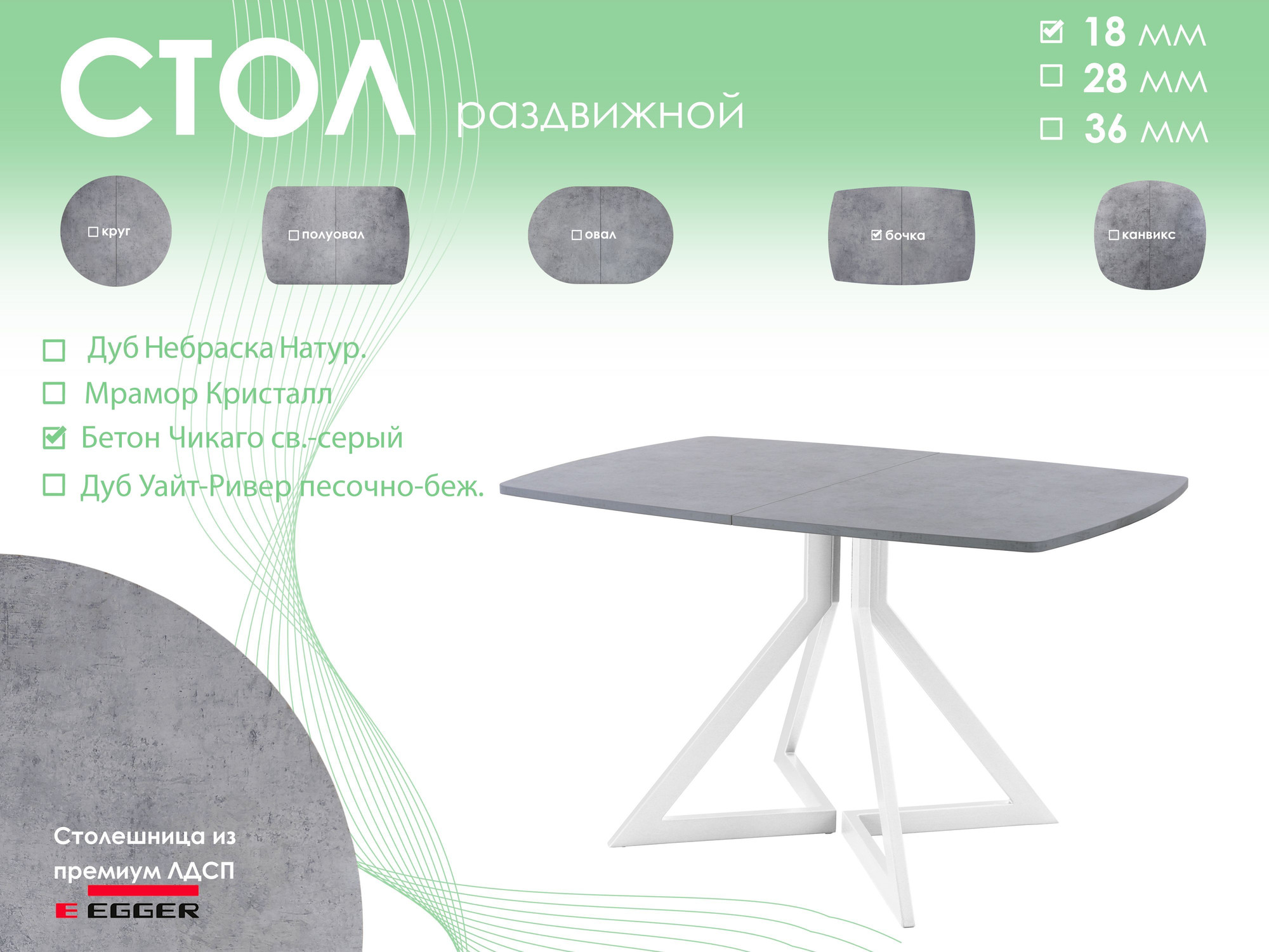 Обеденный стол AMC Elite / Е20(1200) D6 (белый/бетон чикаго светло-серый) — фото 5