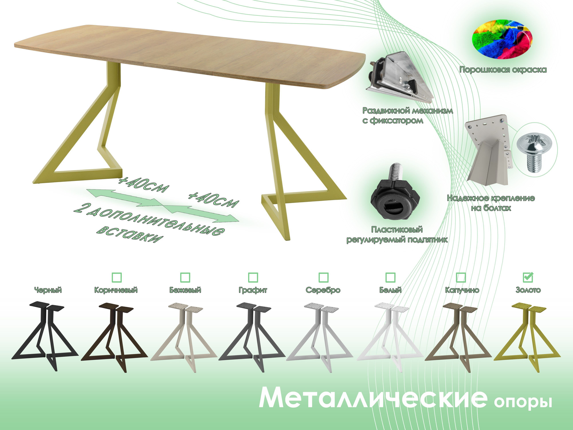 Обеденный стол AMC Elite / Е20(1200) D6 (золото/дуб небраска натур) — фото 6