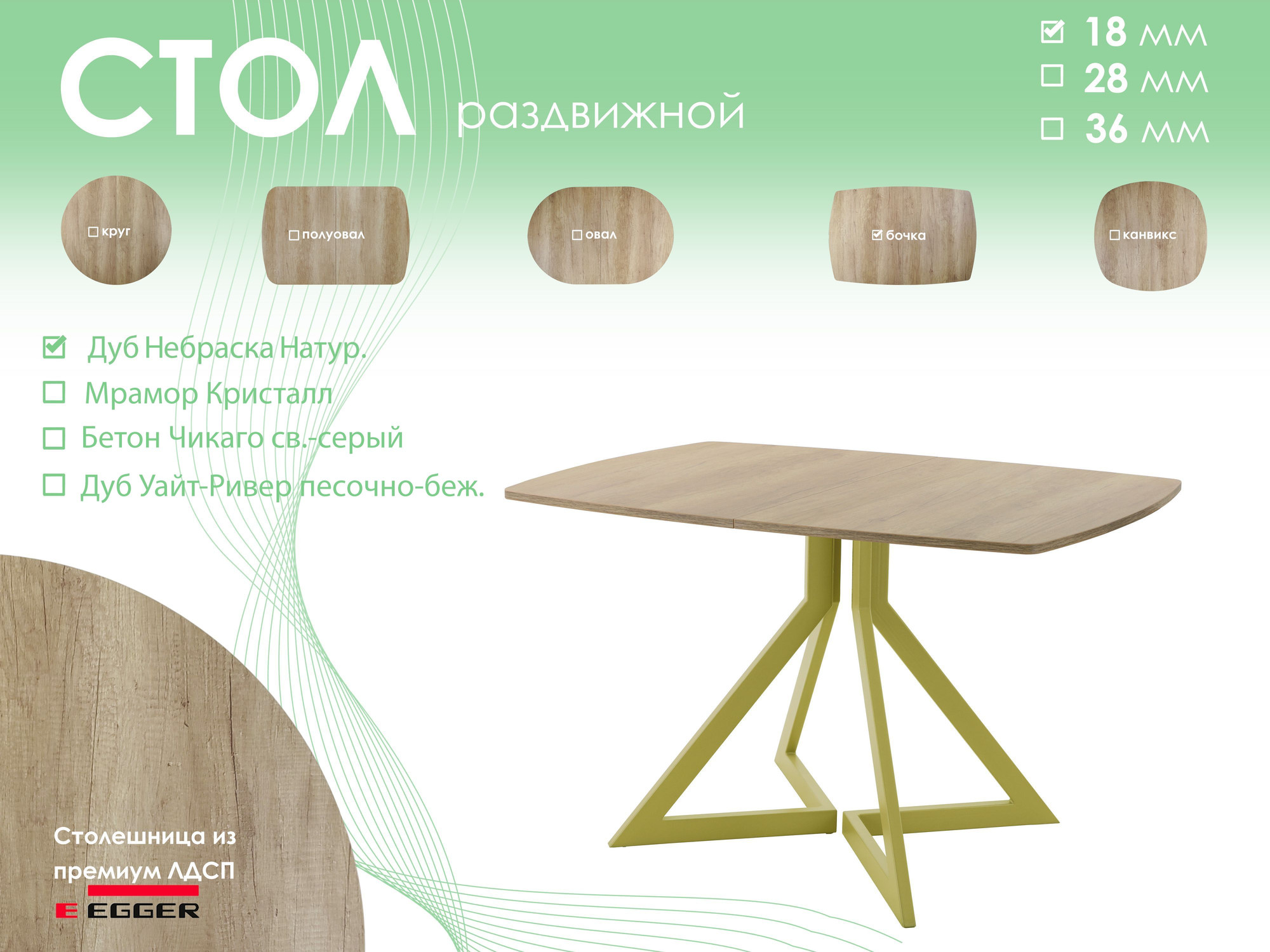 Обеденный стол AMC Elite / Е20(1200) D6 (золото/дуб небраска натур) — фото 5