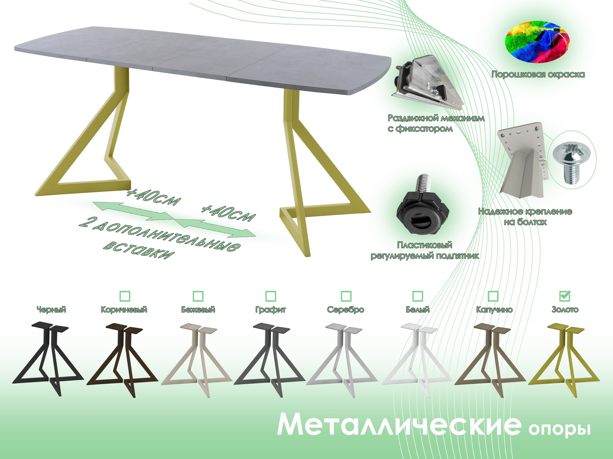 Обеденный стол AMC Elite / Е20(1200) D6 (золото/бетон чикаго светло-серый) — фото 6
