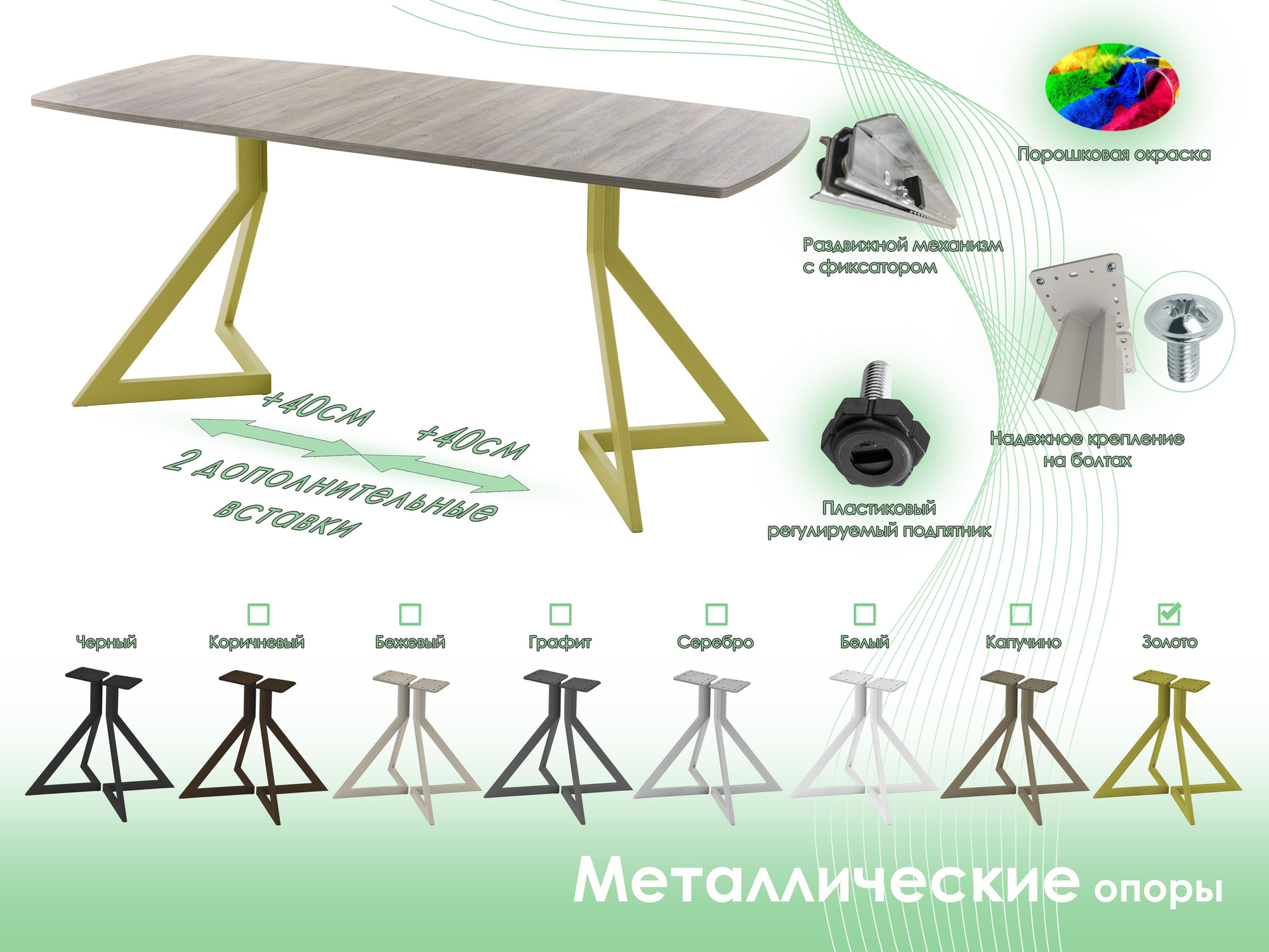 Обеденный стол AMC Elite / Е20(1200) D6 (золото/дуб уайт-ривер песочно-бежевый) — фото 6