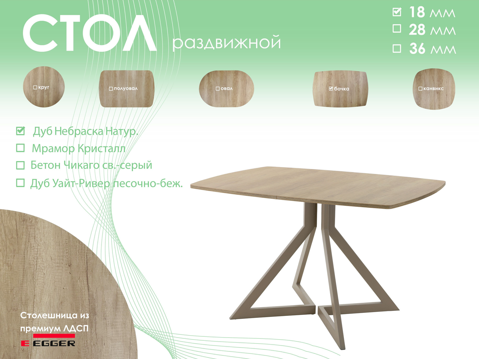 Обеденный стол AMC Elite / Е20(1200) D6 (капучино/дуб небраска натур) — фото 5