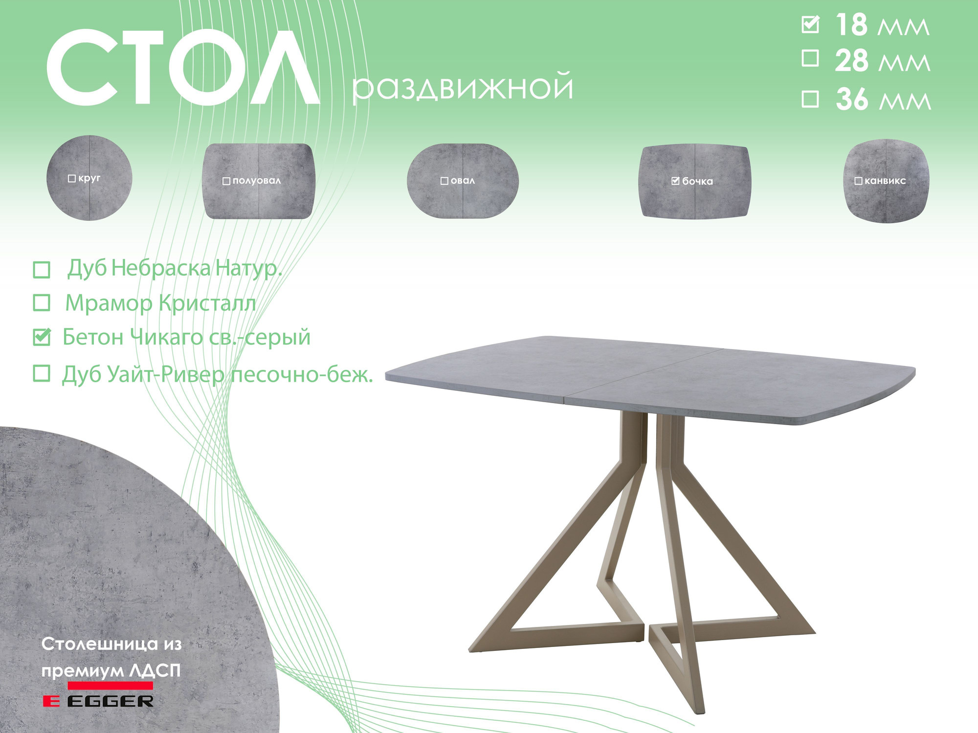 Обеденный стол AMC Elite / Е20(1200) D6 (капучино/бетон чикаго светло-серый) — фото 5