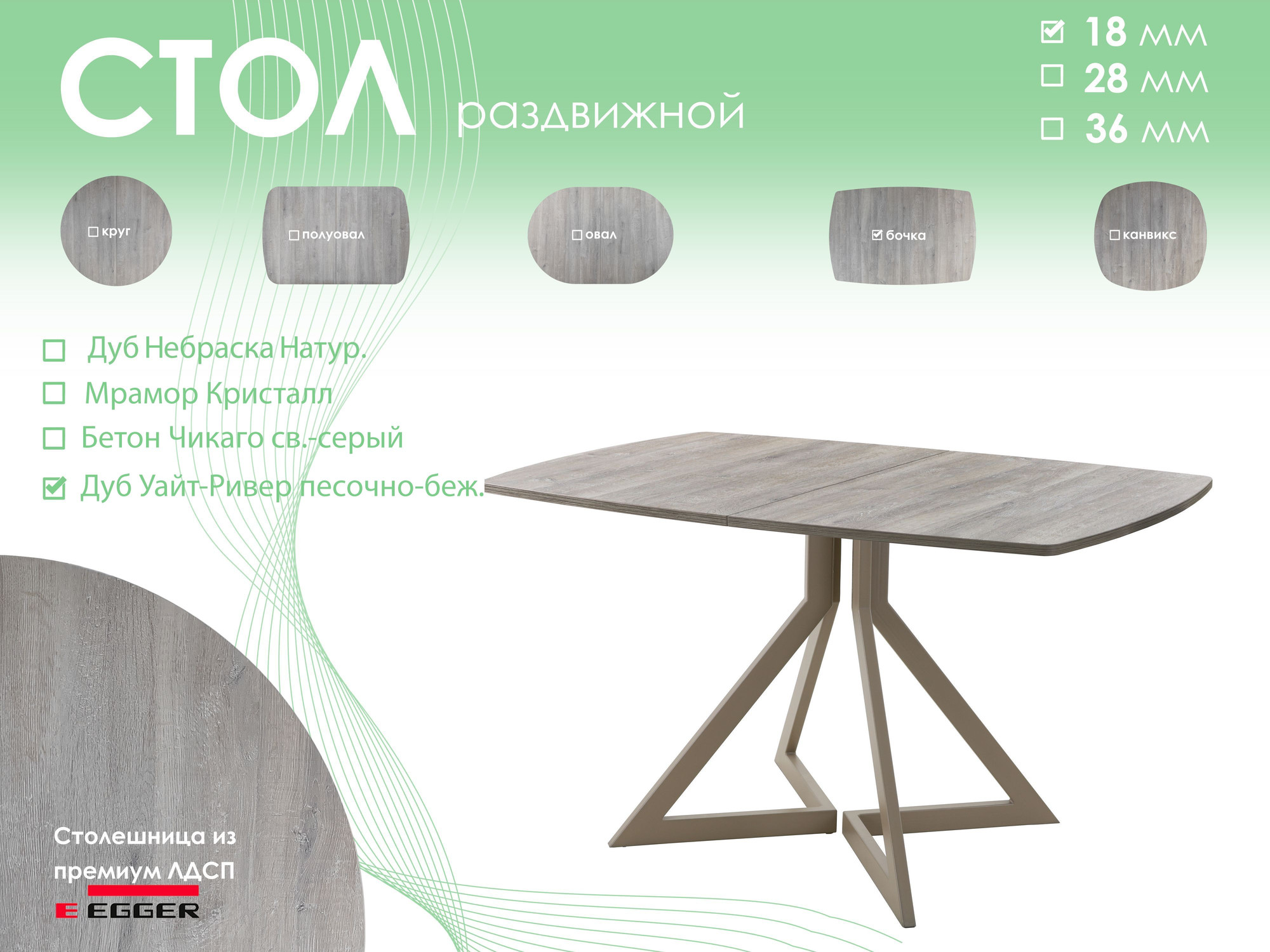 Обеденный стол AMC Elite / Е20(1200) D6 (капучино/дуб уайт-ривер песочно-бежевый) — фото 5