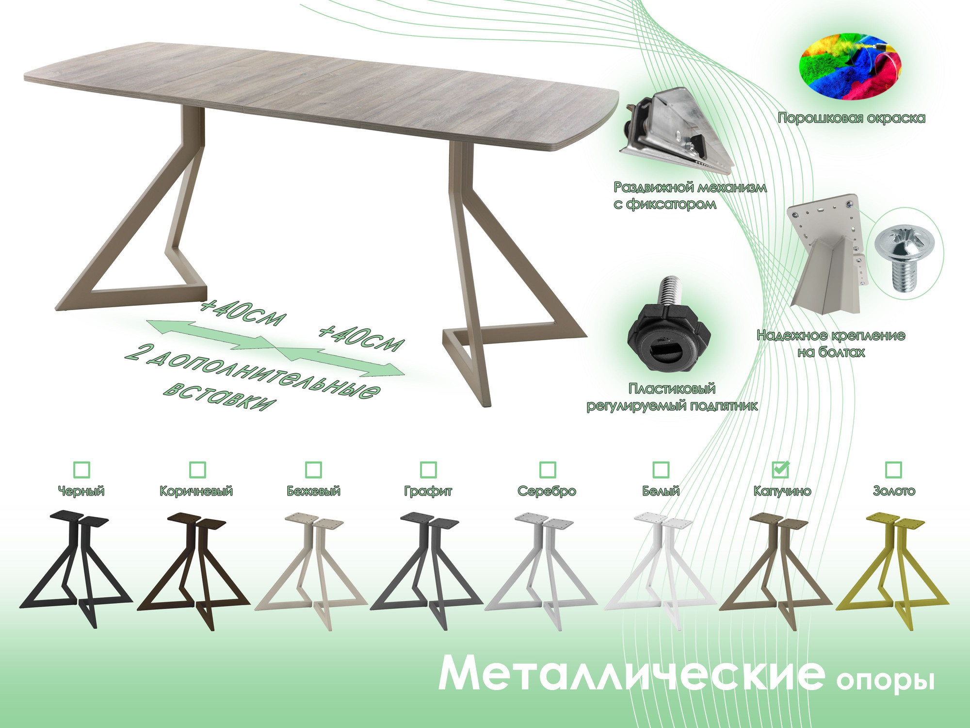 Обеденный стол AMC Elite / Е20(1200) D6 (капучино/дуб уайт-ривер песочно-бежевый) — фото 6