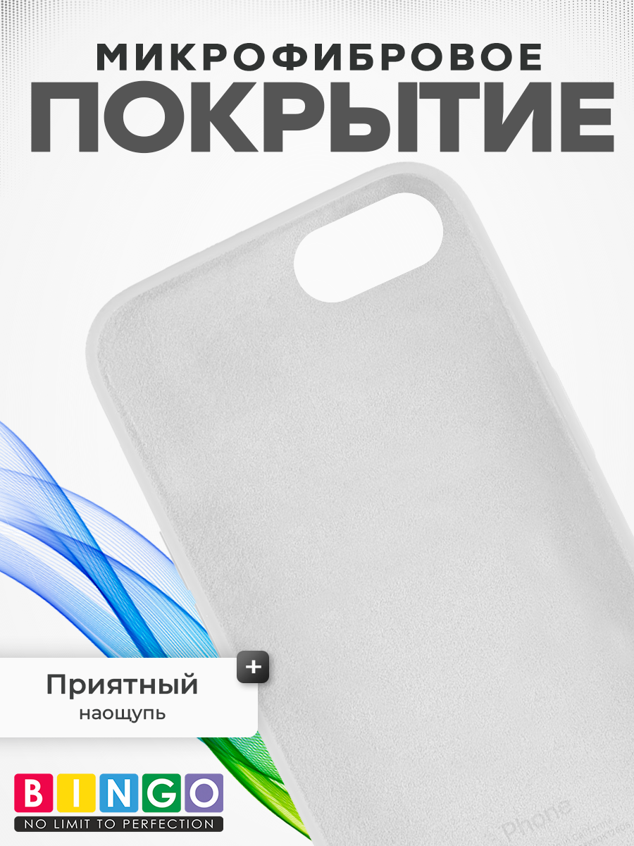 Чехол-накладка Bingo Silicone Case для Apple iPhone 7/8/SE (2020/2022) (белый) — фото 4