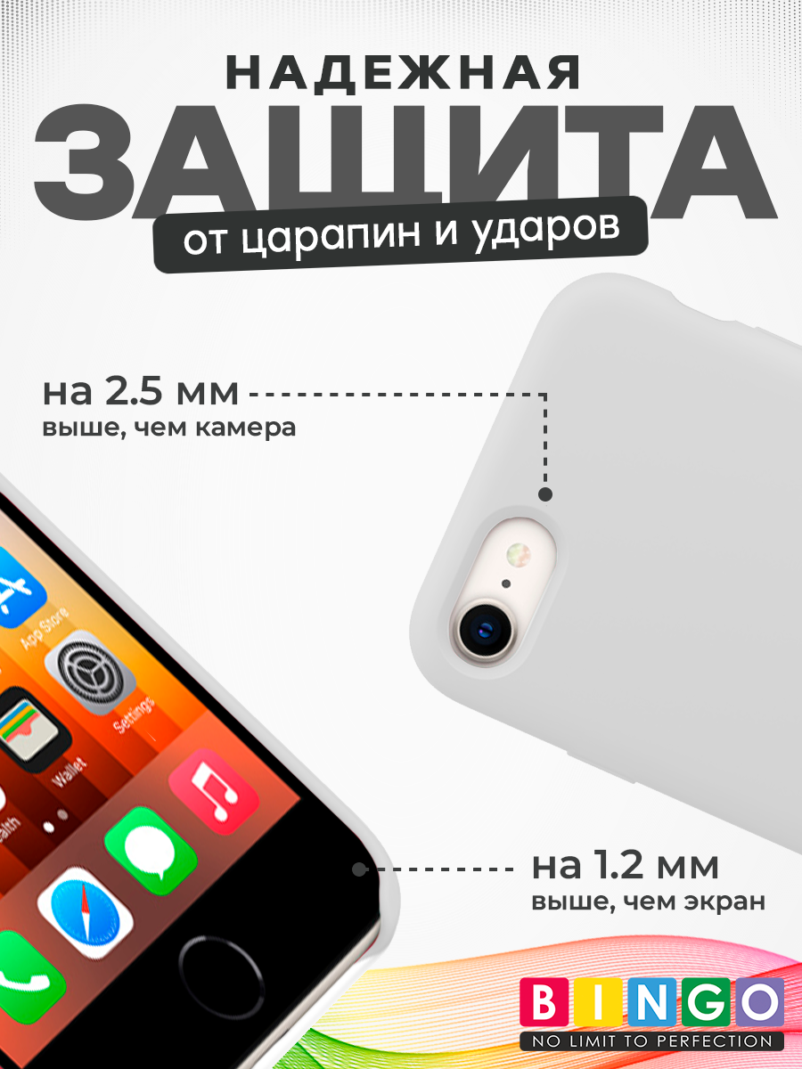Чехол-накладка Bingo Silicone Case для Apple iPhone 7/8/SE (2020/2022) (белый) — фото 3