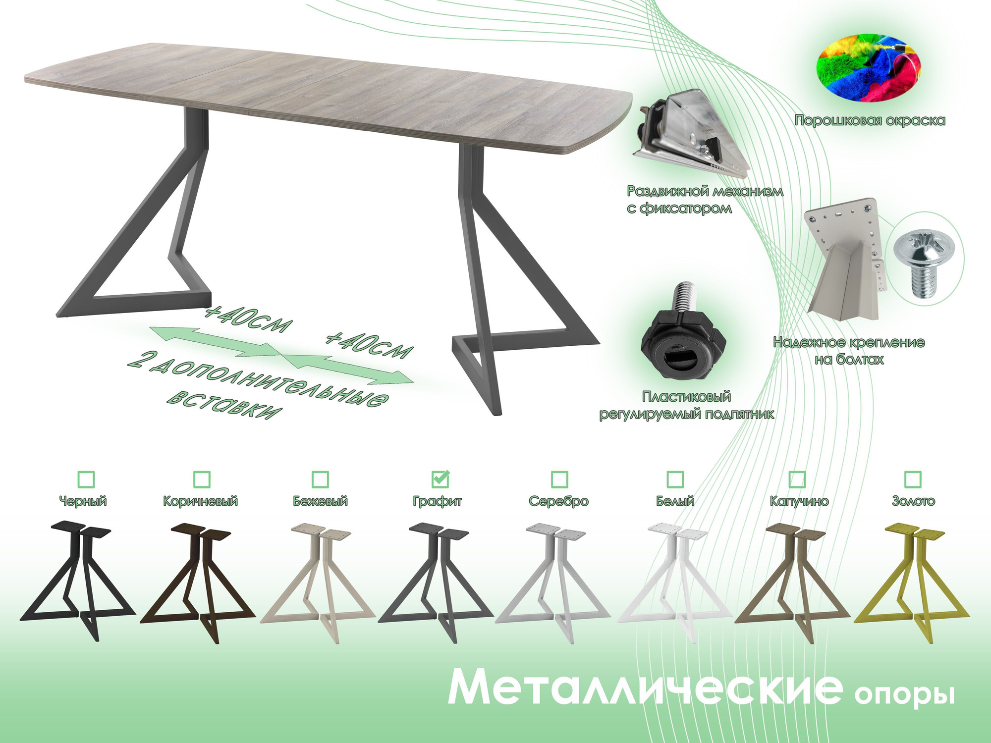 Обеденный стол AMC Elite / Е20(1100) D6 (графит/дуб уайт-ривер песочно-бежевый) — фото 6