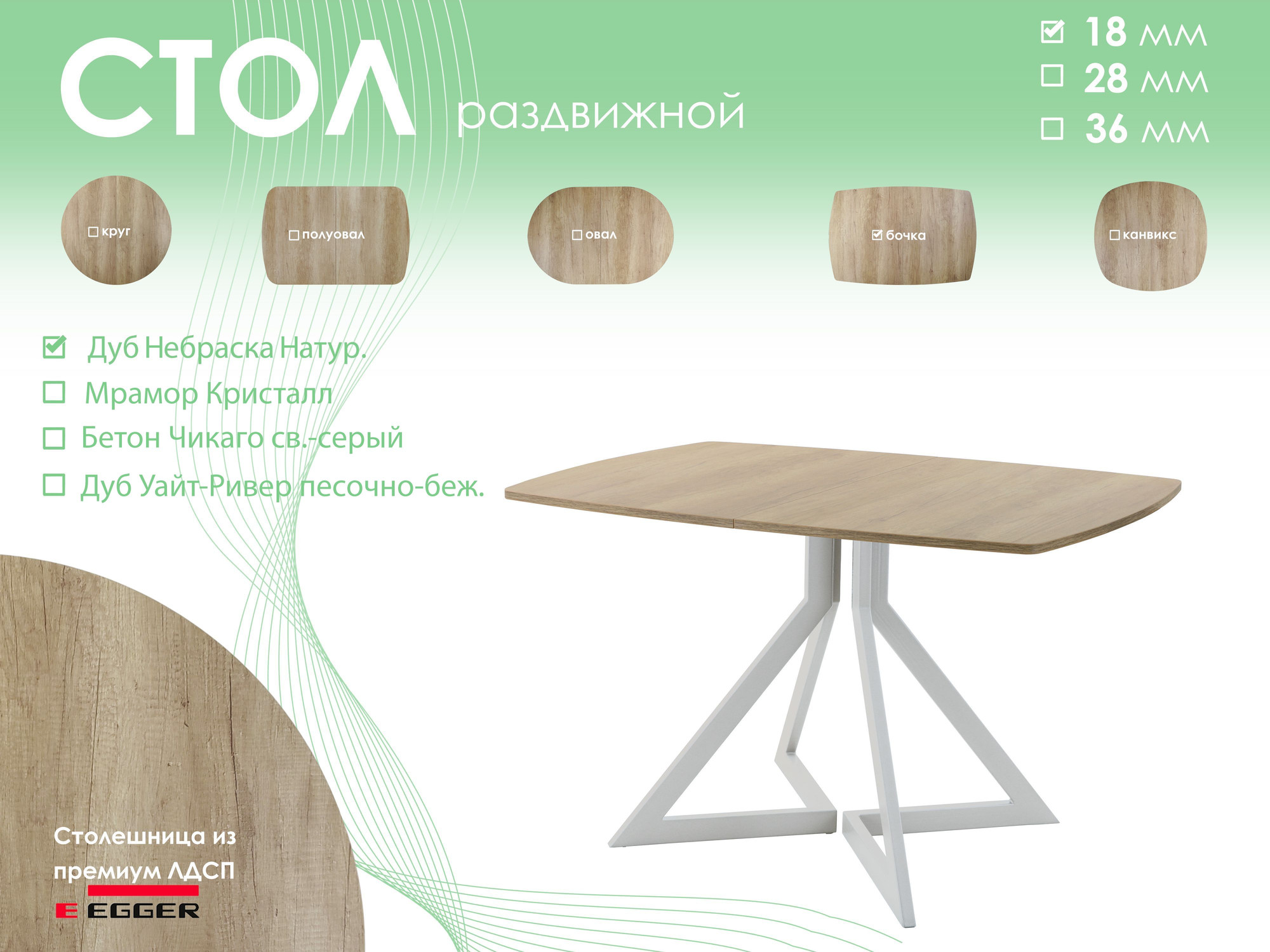 Обеденный стол AMC Elite / Е20(1100) D6 (серебро/дуб небраска натур) — фото 5