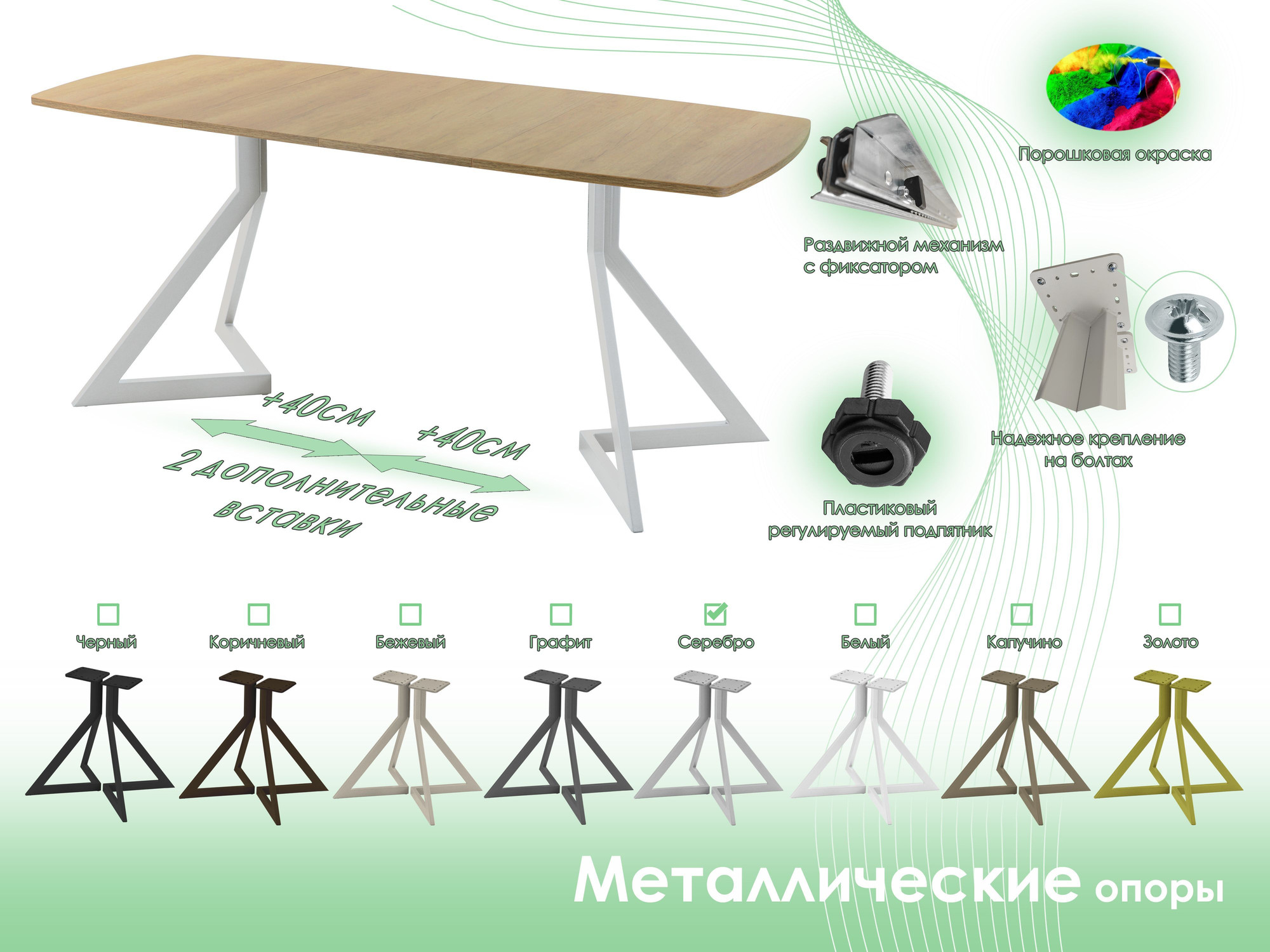 Обеденный стол AMC Elite / Е20(1100) D6 (серебро/дуб небраска натур) — фото 6