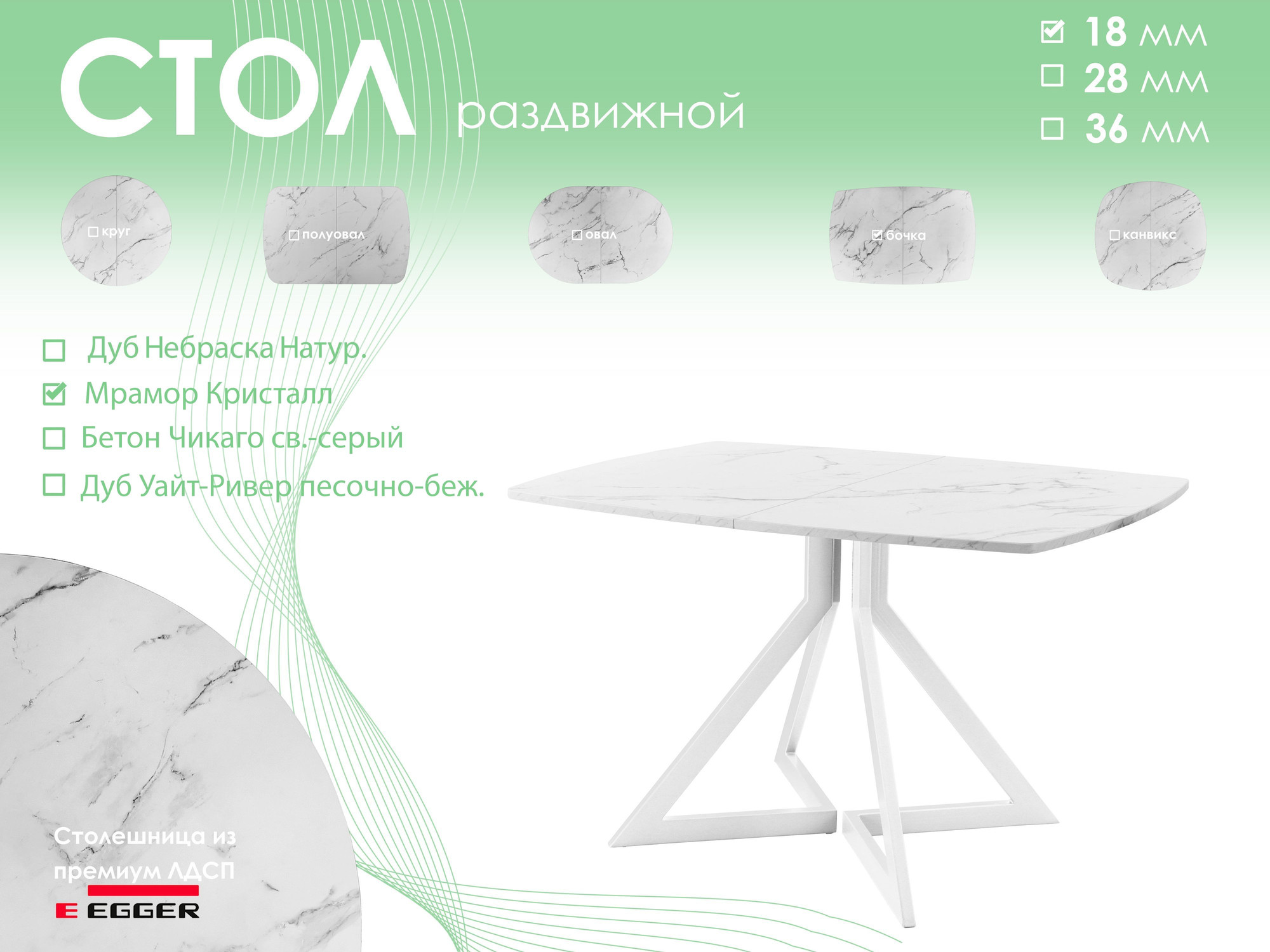 Обеденный стол AMC Elite / Е20(1100) D6 (белый/мрамор кристалл) — фото 5