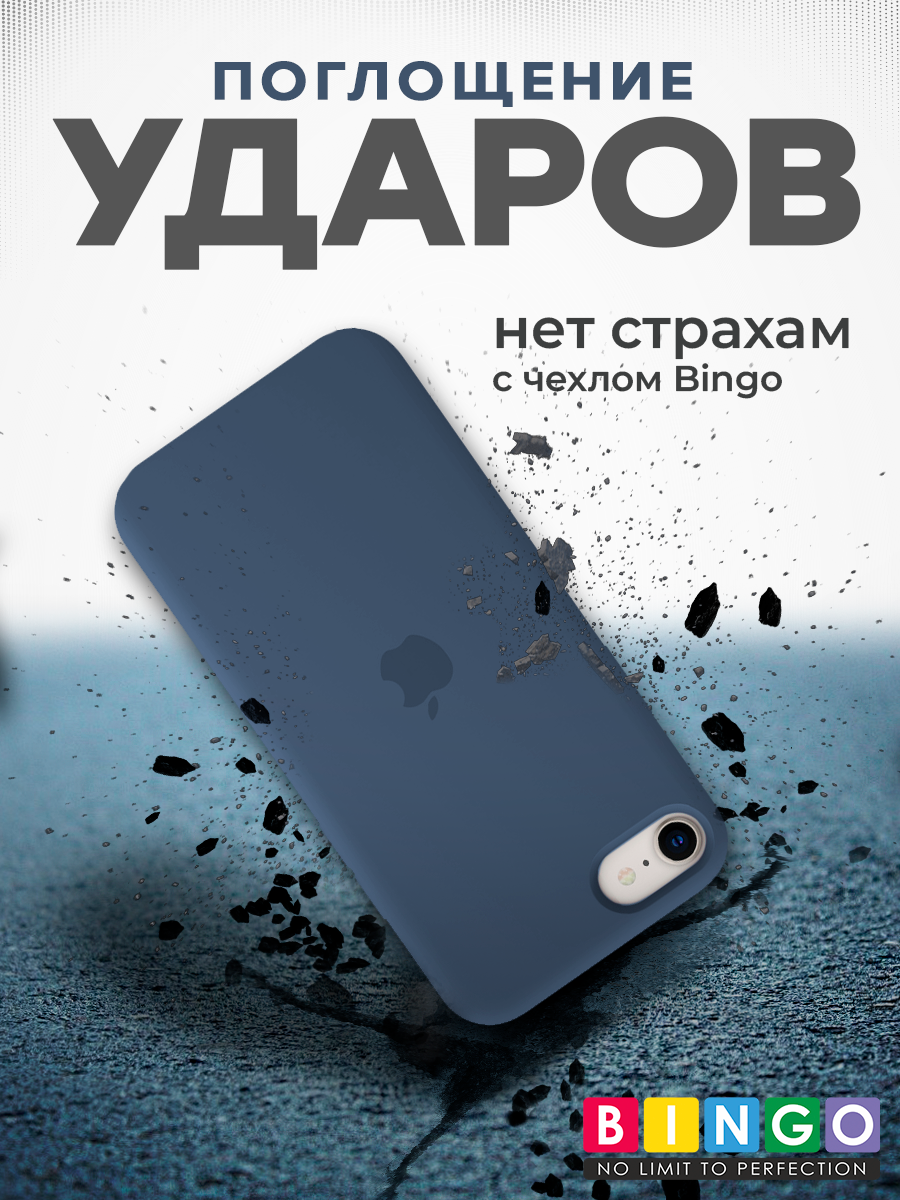 Чехол-накладка Bingo Silicone Case для Apple iPhone 7/8/SE (2020/2022) (темно-синий) — фото 5