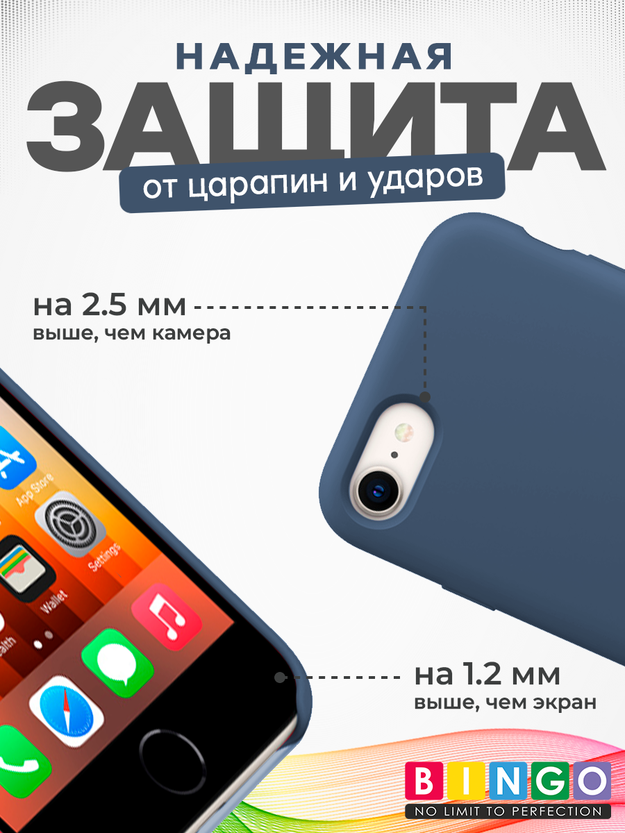 Чехол-накладка Bingo Silicone Case для Apple iPhone 7/8/SE (2020/2022) (темно-синий) — фото 3