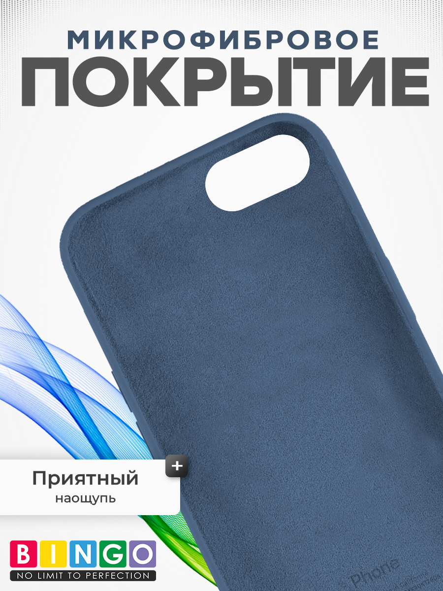Чехол-накладка Bingo Silicone Case для Apple iPhone 7/8/SE (2020/2022) (темно-синий) — фото 4