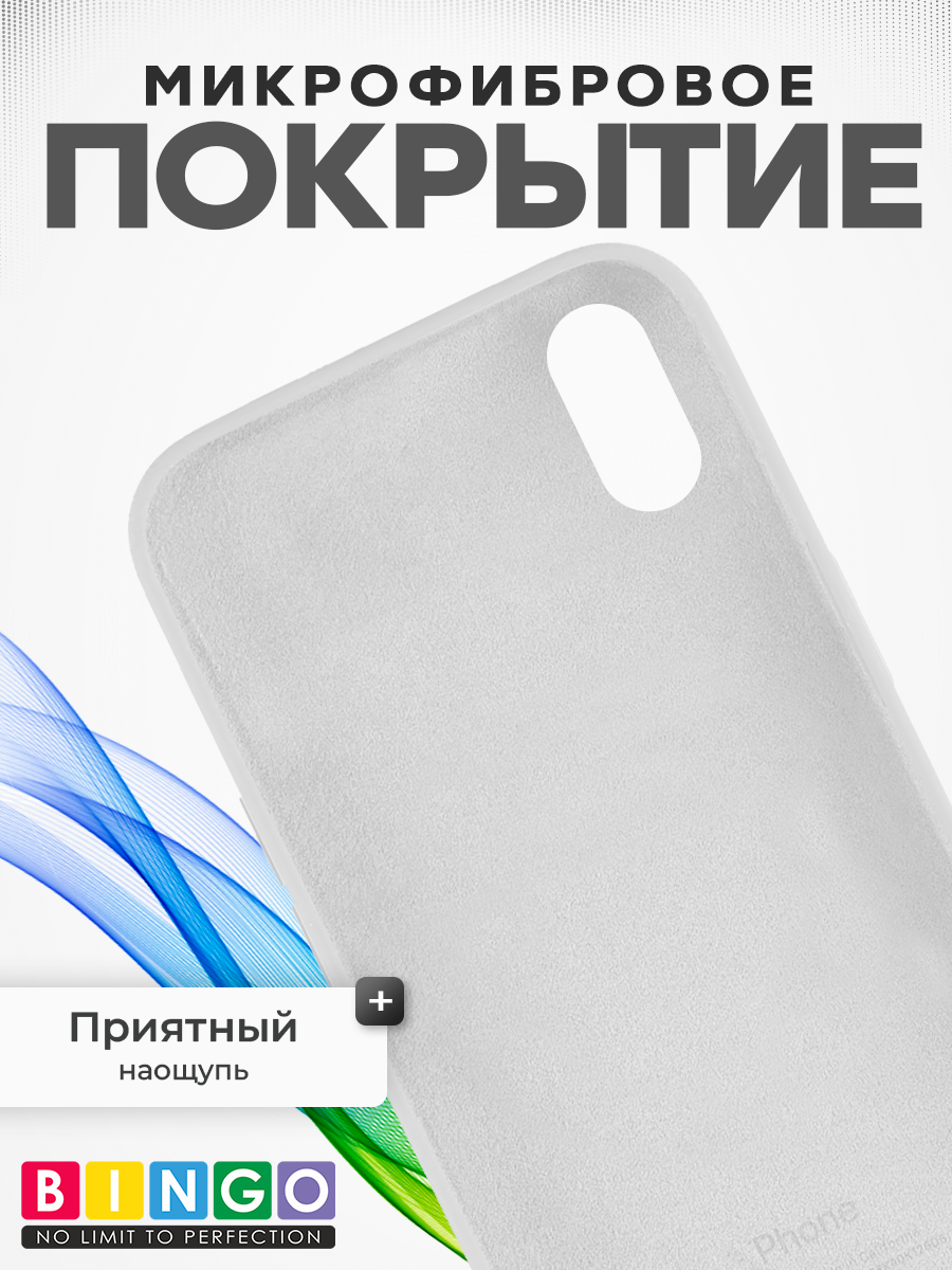 Чехол-накладка Bingo Silicone Case для Apple iPhone XR (белый) — фото 4