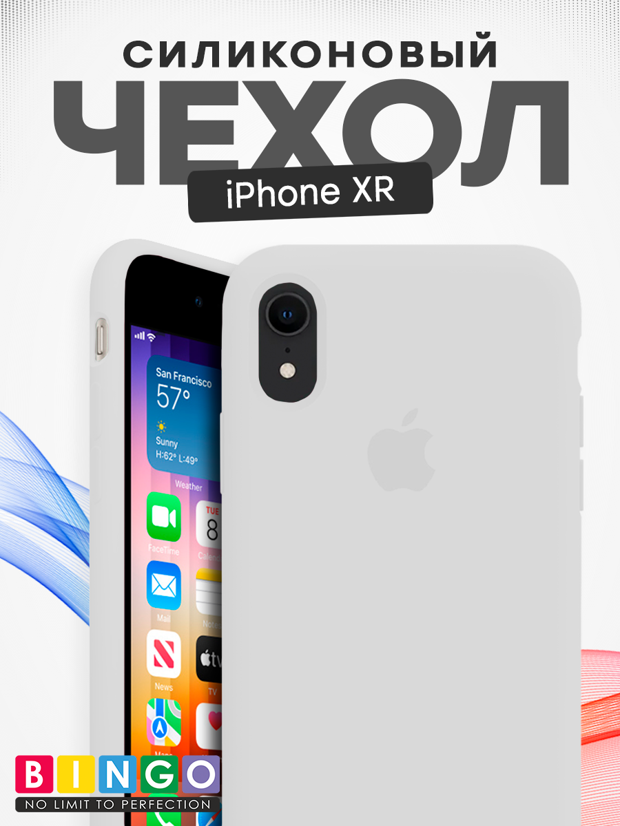 Чехол-накладка Bingo Silicone Case для Apple iPhone XR (белый)