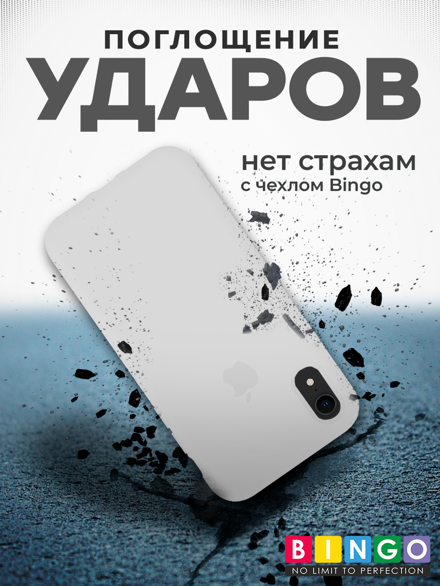 Чехол-накладка Bingo Silicone Case для Apple iPhone XR (белый) — фото 5
