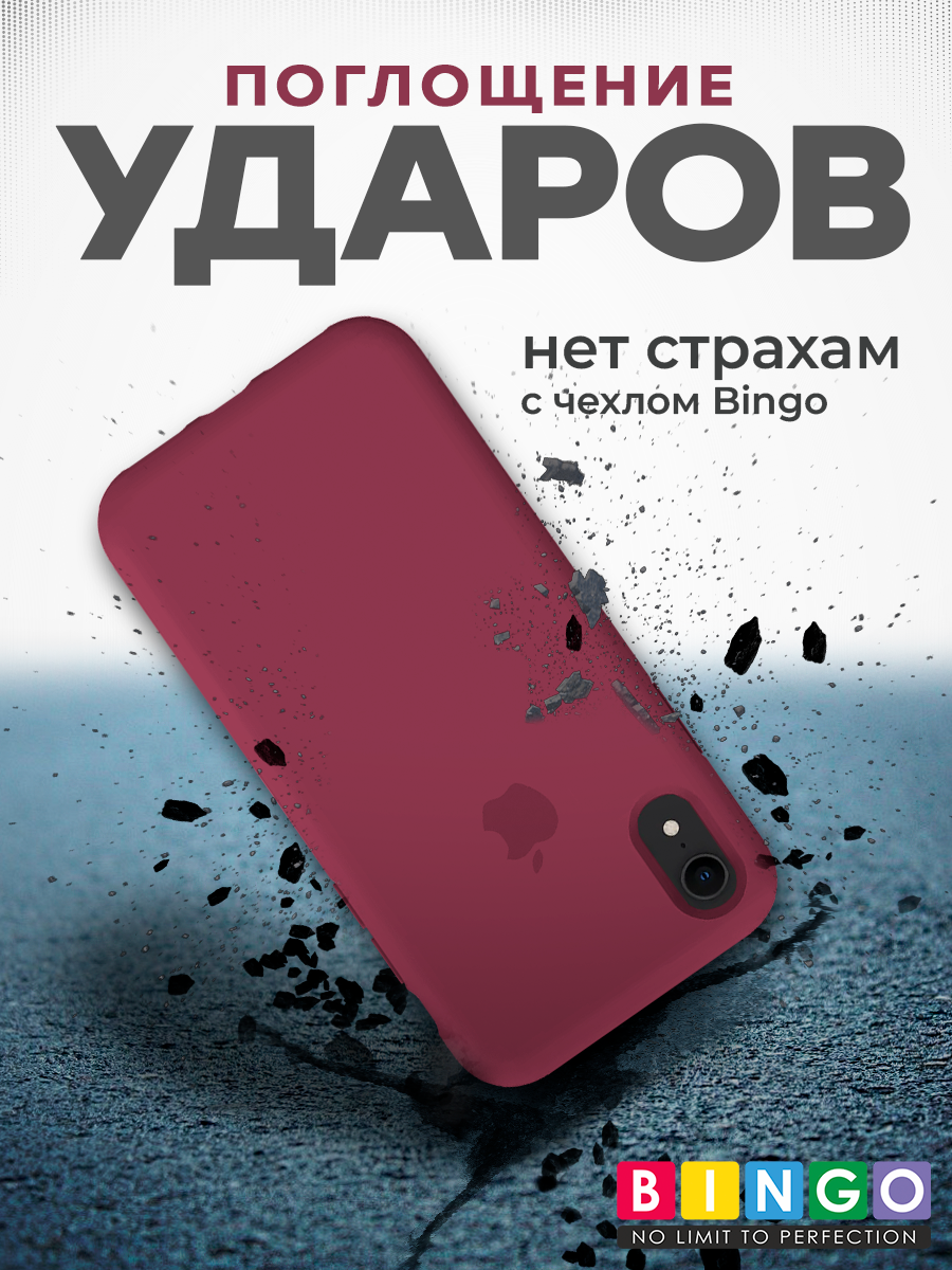Чехол-накладка Bingo Silicone Case для Apple iPhone XR (бордовый) — фото 5
