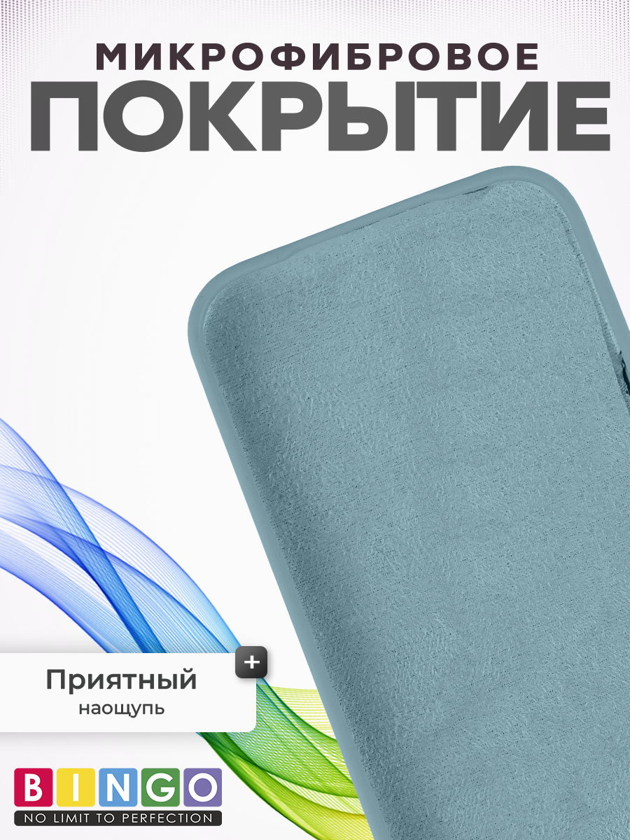 Чехол-накладка Bingo Silicone Case для Apple iPhone 16 (мята) — фото 4