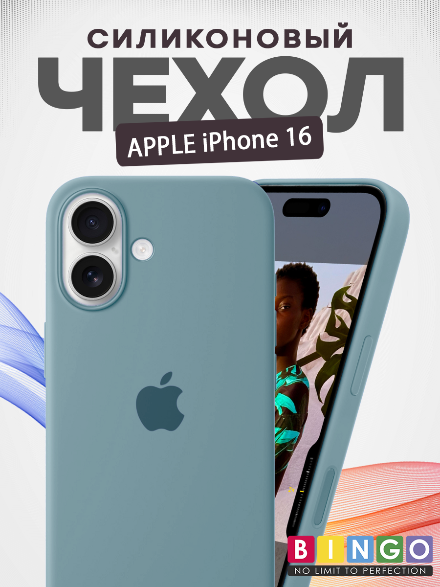Чехол-накладка Bingo Silicone Case для Apple iPhone 16 (мята)