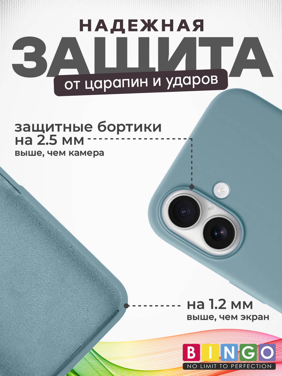 Чехол-накладка Bingo Silicone Case для Apple iPhone 16 (мята) — фото 3