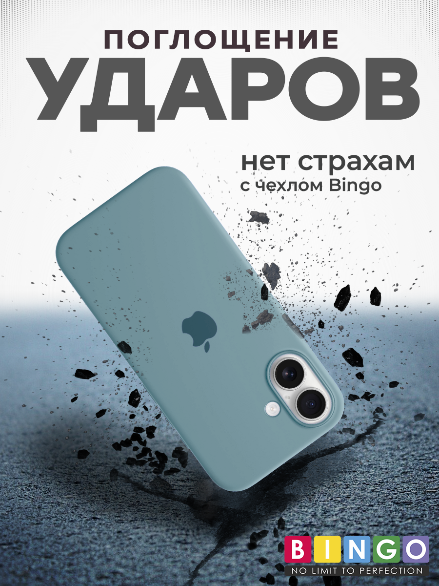 Чехол-накладка Bingo Silicone Case для Apple iPhone 16 (мята) — фото 5