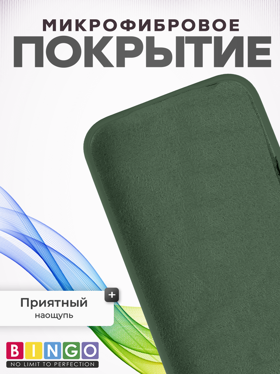 Чехол-накладка Bingo Silicone Case для Apple iPhone 16 (темно-зеленый) — фото 4