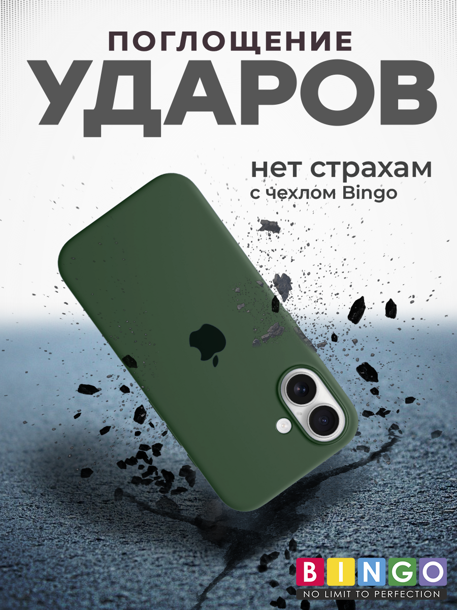 Чехол-накладка Bingo Silicone Case для Apple iPhone 16 (темно-зеленый) — фото 5