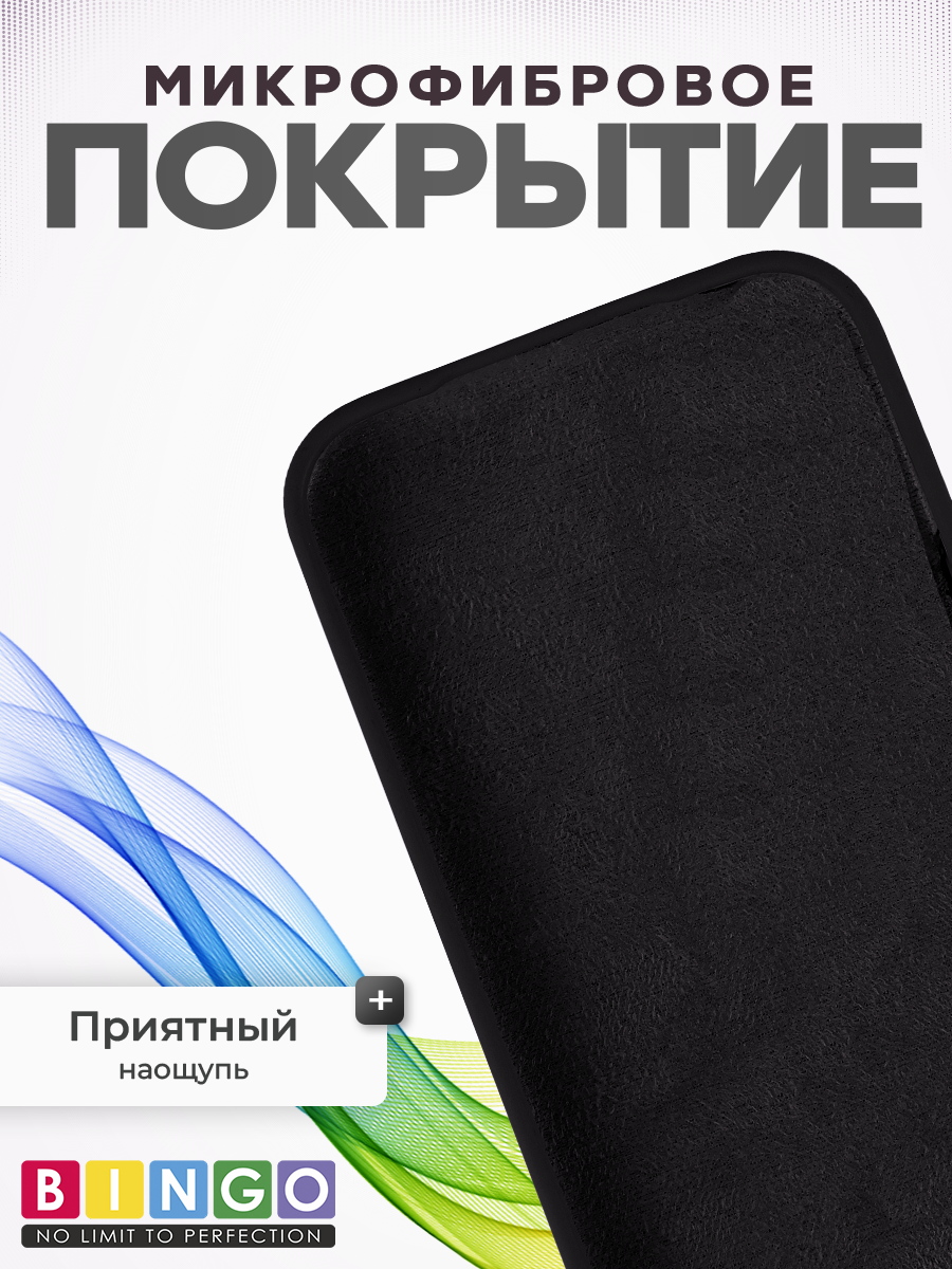 Чехол-накладка Bingo Silicone Case для Apple iPhone 16 (черный) — фото 5