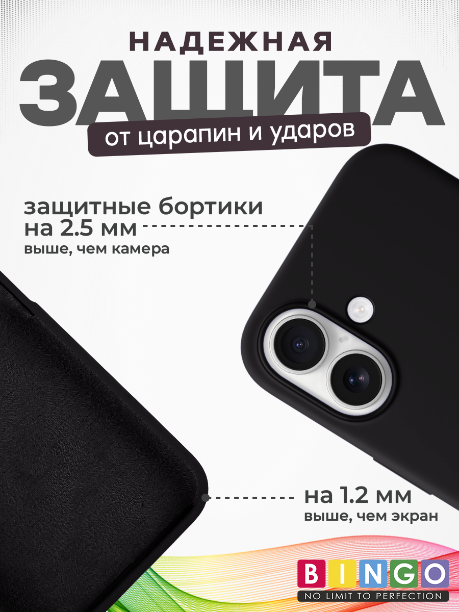 Чехол-накладка Bingo Silicone Case для Apple iPhone 16 (черный) — фото 3