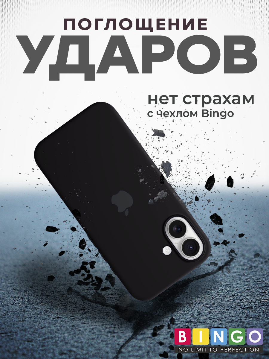 Чехол-накладка Bingo Silicone Case для Apple iPhone 16 (черный) — фото 2